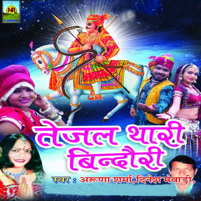 Tejal Thari Bindauri
