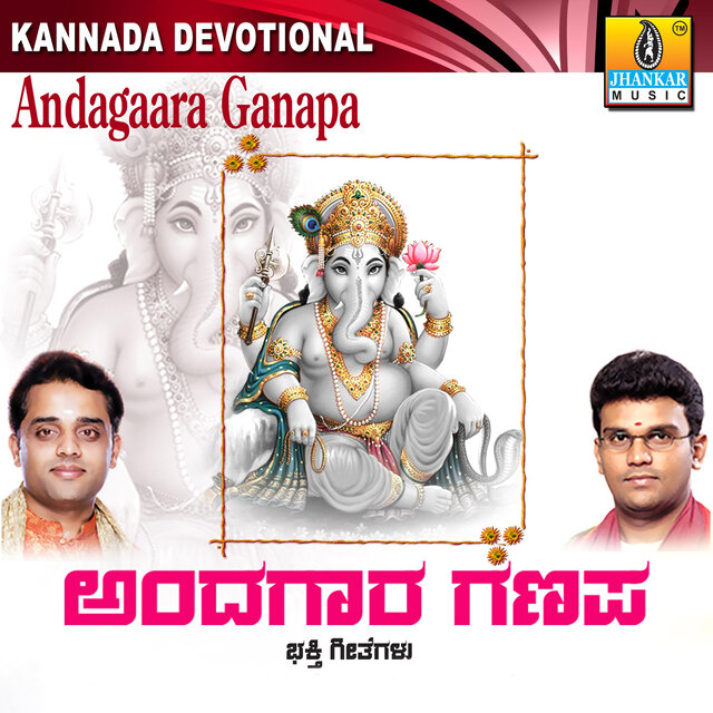 Andagaara Ganapa
