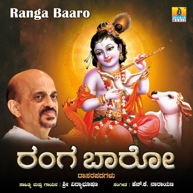 Ranga Baaro