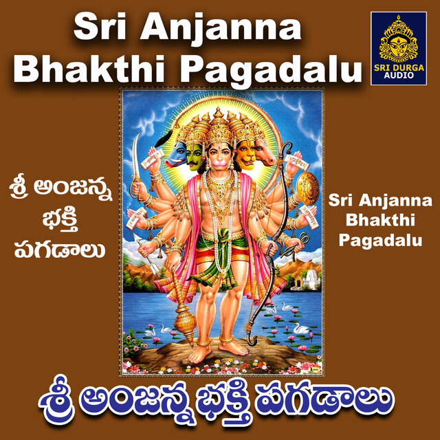 Sri Anjanna Bhakthi Pagadalu