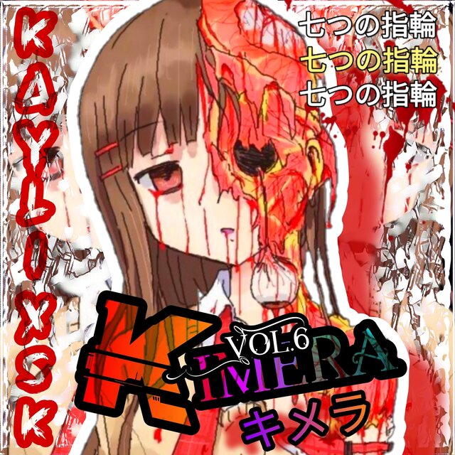 Kimera, Vol.6