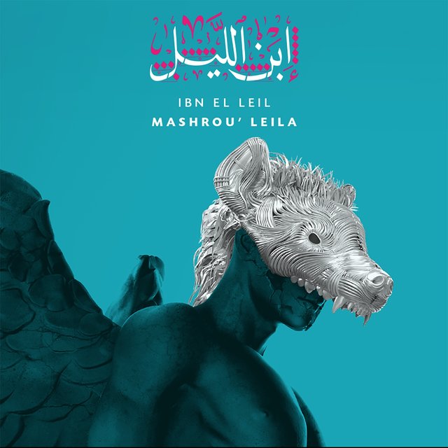 Ibn El Leil