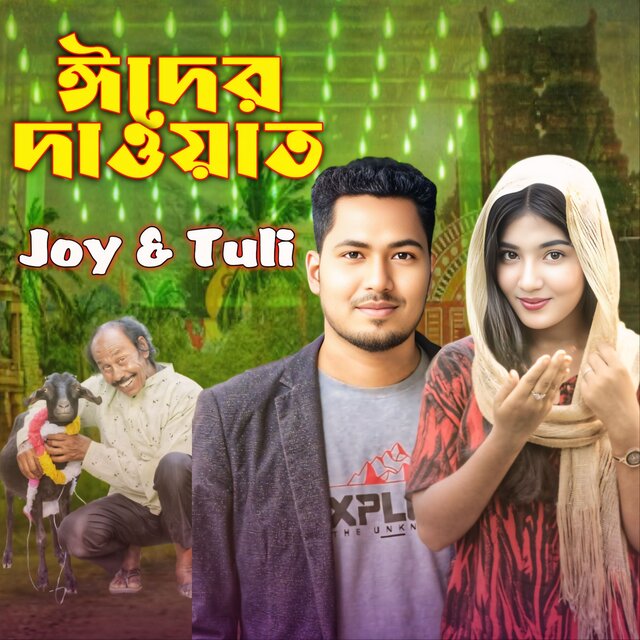 Eider Dawat (Acoustic)
