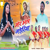 MOR BHALA GADERIYA