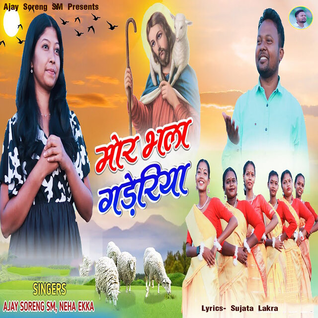 MOR BHALA GADERIYA