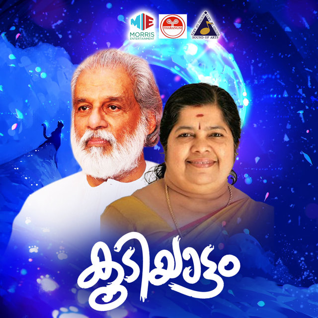 Koodiyattam (Original Motion Picture Soundtrack)