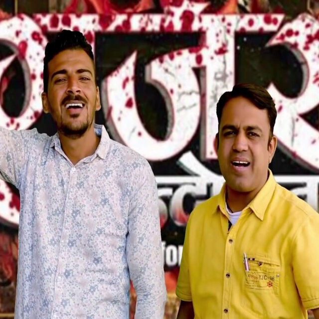 Jago Gurjar Jago
