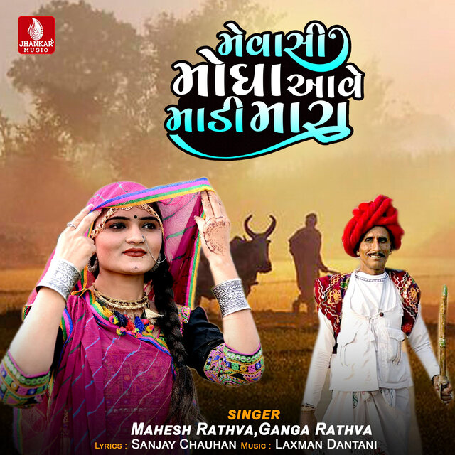 Mevasi Mogha Aave Madi Mara - Single