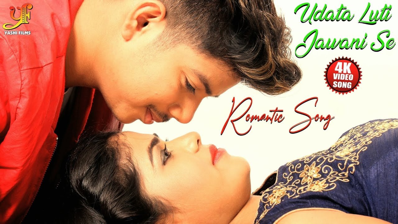Udata Luti Jawani Se - Bhojpuri Video Song
