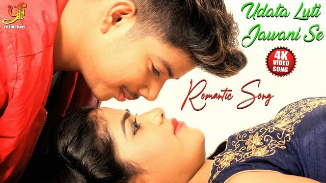 Udata Luti Jawani Se - Bhojpuri Video Song