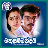 Mama Manamalaya