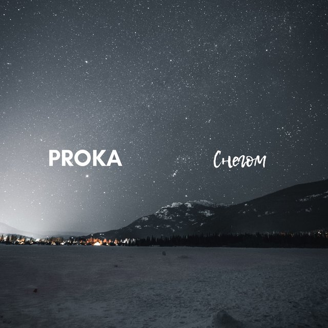 Снегом