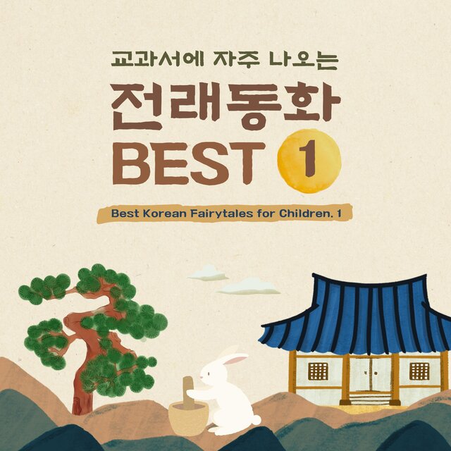 Best 1 Best Korean Fairytales for Children 1