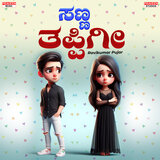 Sanna Tappigi