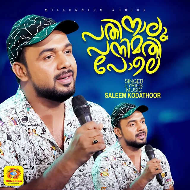 Pathinalam Panimathi Pole