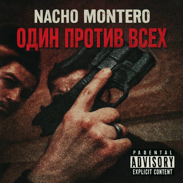 ВО ФРАНЦИИ