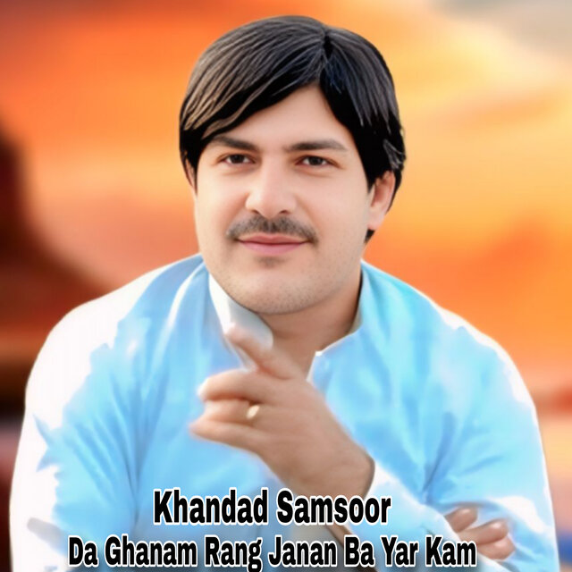 Da Ghanam Rang Janan Ba Yar Kam