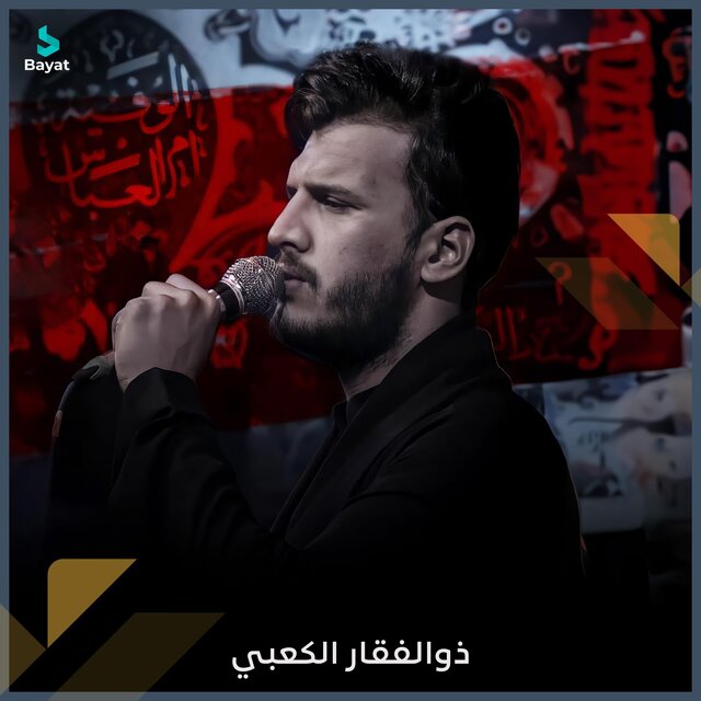 سراب الدنيا من دونك