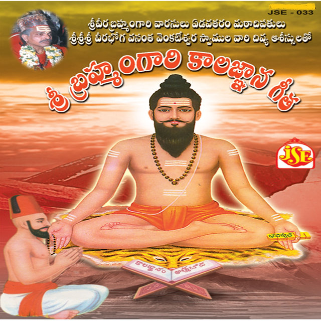 Sri Bramhamgari Kalagnana Geetha