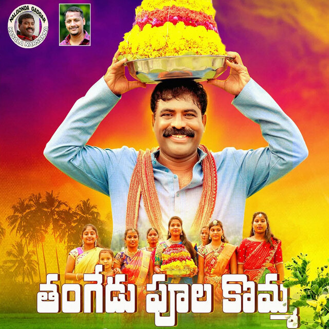 Bathukamma paata