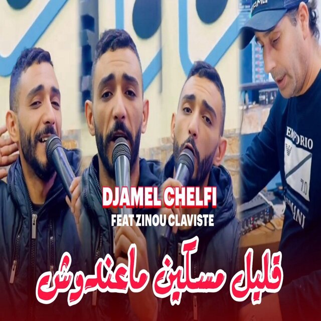 تيك توك دايرينو حرفة