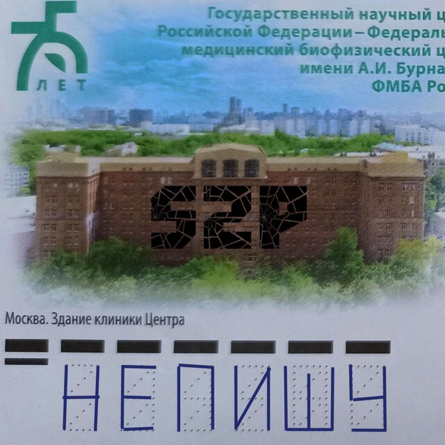 Не пишу
