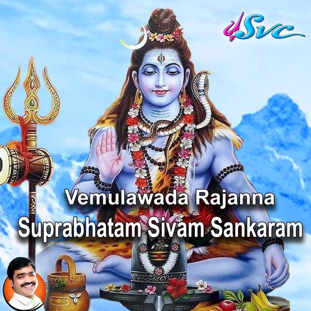 Vemulawada Rajanna Suprabhatam Sivam Sankaram
