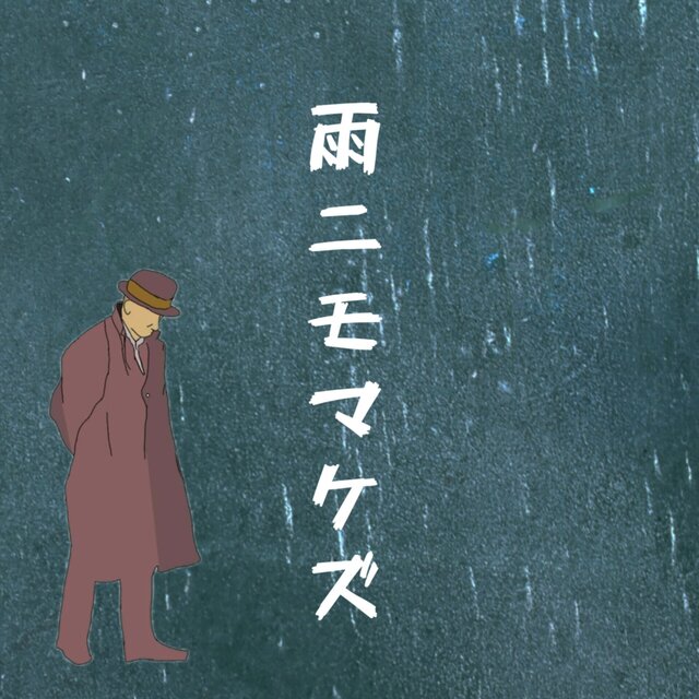 anenimomakezu