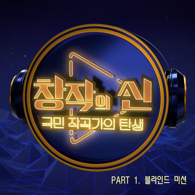 The Master of Producer Part 1