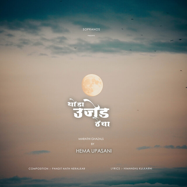 Thoda Ujed Theva