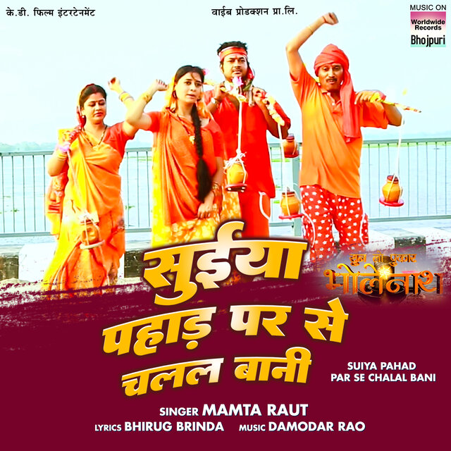 Suiya Pahad Par Se Chalal Bani (From 