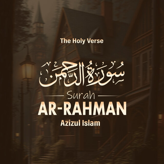 Surah Ar-Rahman