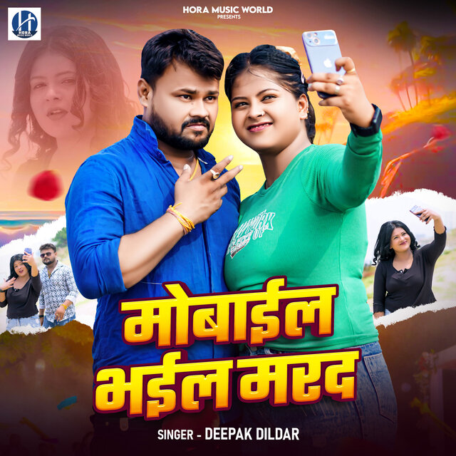 Mobile Bhail Marad
