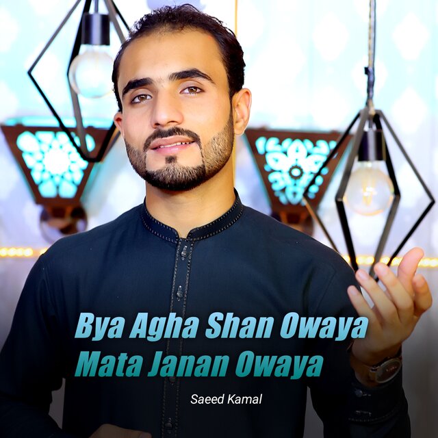 Bya Agha Shan Owaya Mata Janan Owaya