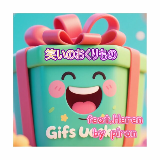 The gift of laughter (feat. Heren)