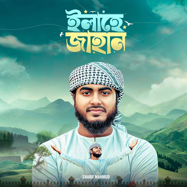 Elahe Jahan