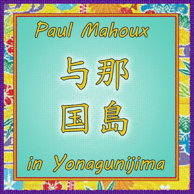 In Yonagunijima