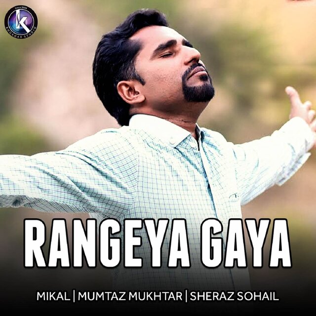 Rangeya Gaya