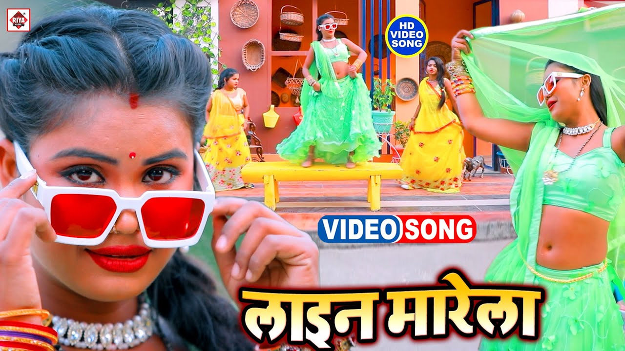 Sakhi Chhotaka Tor Bhayiyawa Tor Line Marela-Bhojpuri Video Song (Bhojpuri)