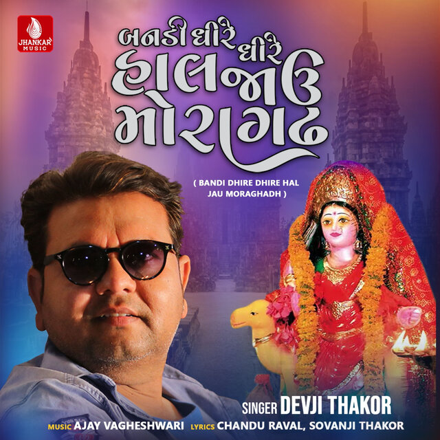 Bandi Dhire Dhire Hal Jau Moraghadh - Single