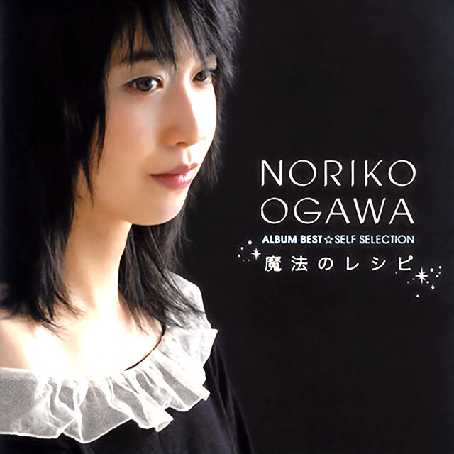 Ogawa Noriko Album Best -Self Selection- Mahouno Recipe