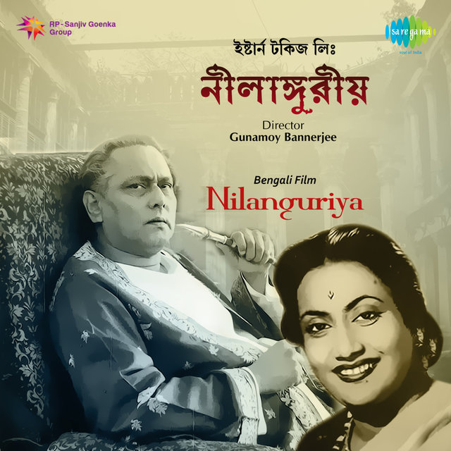 Nilanguriya (Original Motion Picture Soundtrack)