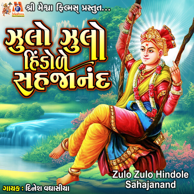 Zulo Zulavu Hari Hindole