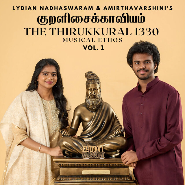 Yeriyaal - Kural No. 896