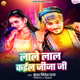 Lale Lal Kaeel Jija Ji
