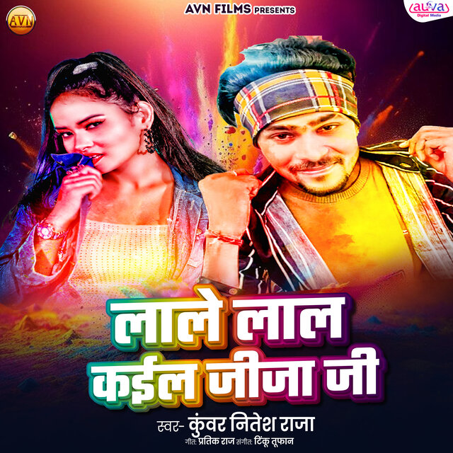 Lale Lal Kaeel Jija Ji