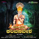 Aganitha Mahima Purusha