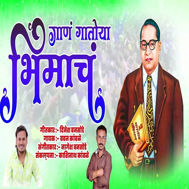 Gan Gatoya Bhimach