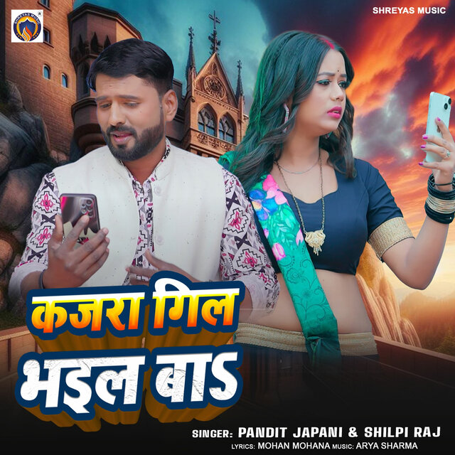 Kajara Gil Bhail Ba
