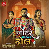 Gondare Vagya Dhol